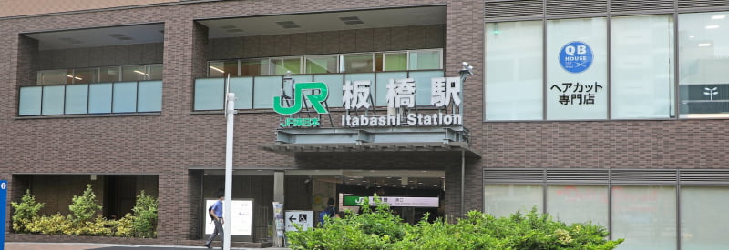 板橋駅の画像