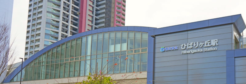 西東京市ひばりが丘駅の画像