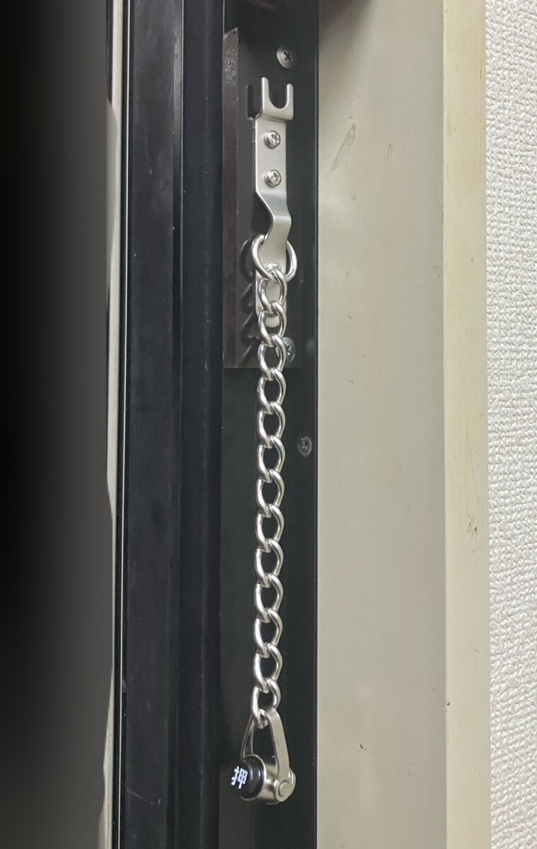 【練馬区|網入りガラス引戸冊子へのチェーン取り付け】